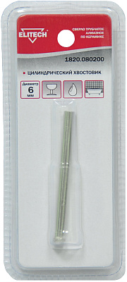 Сверло 6мм алмаз 1820.080200 - фото 1