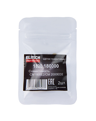 Щетки графитовые 1820.180000 - фото 6