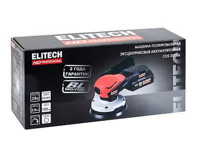 Шлифмашина эксцентриковая аккумуляторная ELITECH HD COS 2012SL 20 В, 125 мм, 2х2,0 Ач - фото 11