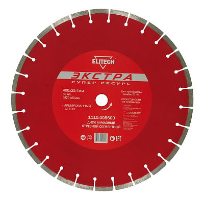 Диск алмазный 400х25,4 бетон армированный 1110.008600 - фото 1