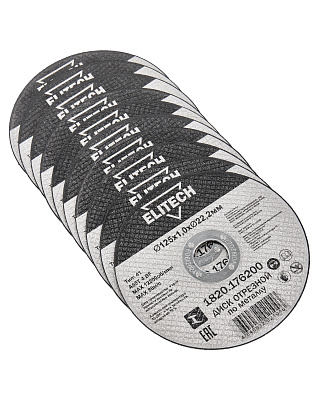 Диск отрезной125х1,0 сталь 1820.176200 - фото 2