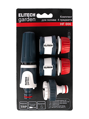 Комплект для полива HF 006 - фото 3