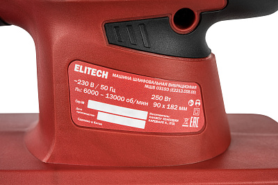 Шлифмашина вибрационная ELITECH МШВ 0319Э 250Вт, 90х182мм - фото 9