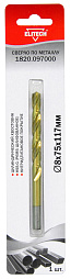 Сверло 8х117  HSS-G+TiN 1шт 1820.097000