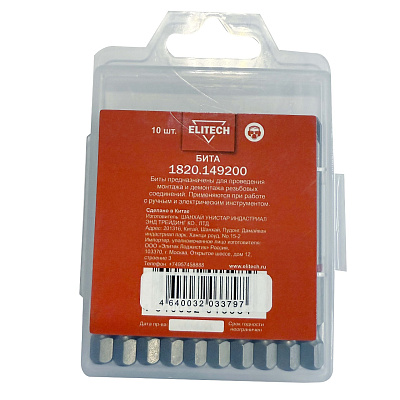 Бита PZ3 70мм, 10шт (НАБОР) 1820.149200 (набор) - фото 2