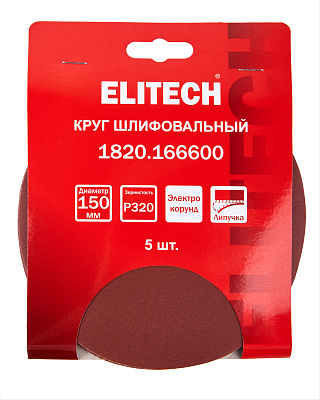 Круг шлифовальный 150мм P320 5шт 1820.166600 - фото 6