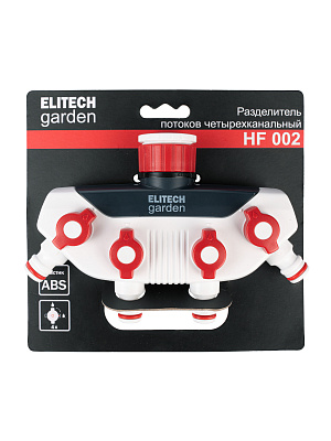 Распределитель  4-х канальный HF 002 - фото 3