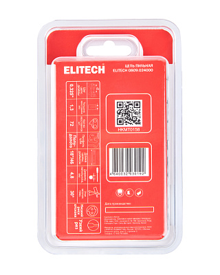 Пильная цепь 0809.024000 - фото 8