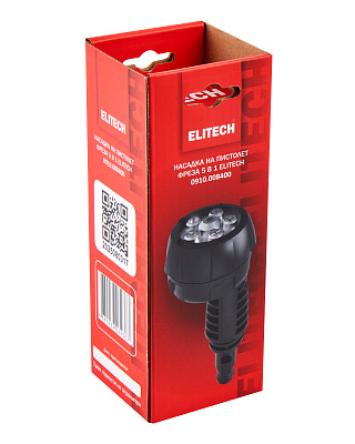 Насадка на пистолет 5в1 0910.008400 - фото 11