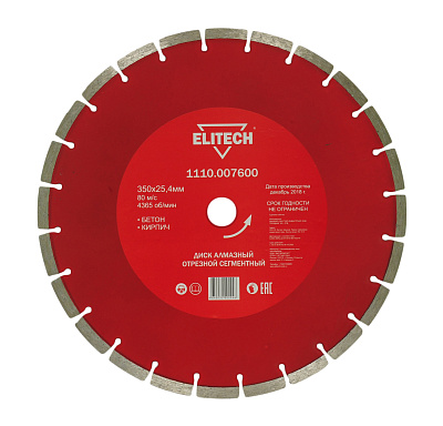 Диск алмазный 350х25,4 бетон 1110.007600 - фото 1