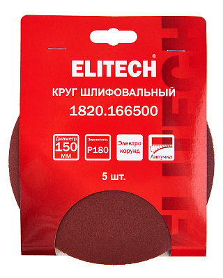 Круг шлифовальный 150мм P180 5шт 1820.166500 - фото 6