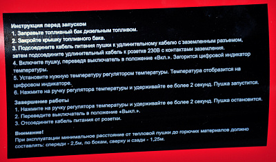 Воздухонагреватель дизельный прямого нагрева ТП 40Д - фото 14