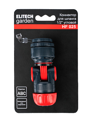 Коннектор угловой 1/2 HF 025 - фото 3