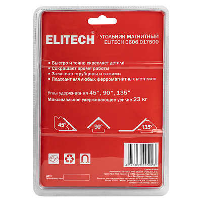 Угольник магнитный 0606.017500 - фото 6