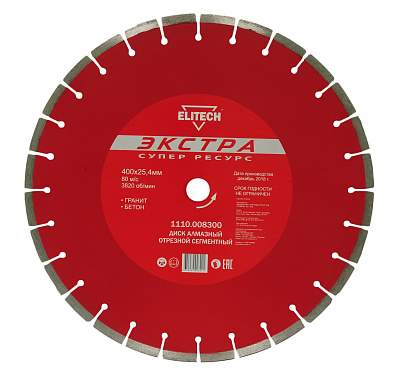 Диск алмазный 400х25,4 гранит 1110.008300 - фото 1