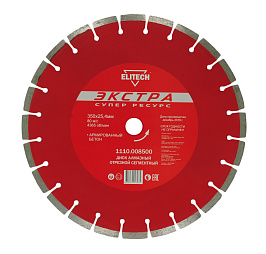 Диск алмазный 350х25,4 бетон армированный 1110.008500