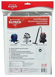 Пылесборник 2310.003000