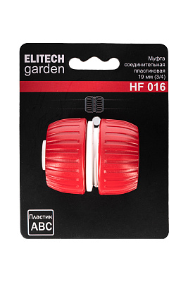 Муфта (3/4'') HF 016 - фото 3