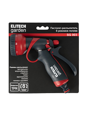 Пистолет-распылитель 8 режимов полива SG 003 - фото 7