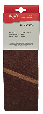 Лента шлифовальная 100х610 P80 3шт 1110.005600 - фото 1