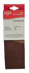 Лента шлифовальная 75х457 P60 3шт 1110.006100