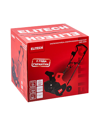 Снегоуборочная машина СМЭ 2000 (E1609.018.00) - фото 12