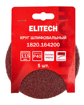 Круг шлифовальный 115мм P40 5шт 1820.164200 - фото 6