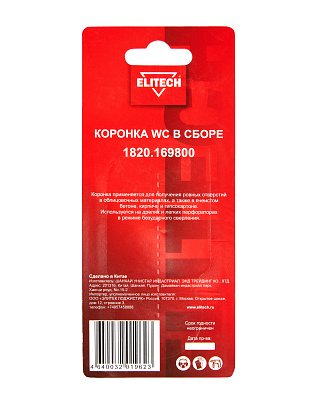 Коронка в сборе 32мм WC 1820.169800 - фото 7