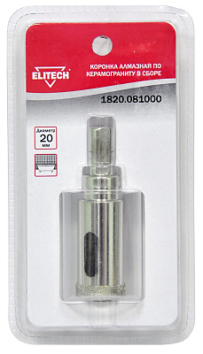 Коронка алмазная 20мм 1820.081000 - фото 1