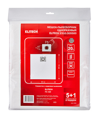 Пылесборник-мешок, одноразовый, 20 л, 5 шт. 2310.005500 - фото 6