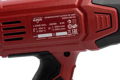 Термопистолет ТВ 1655 (E2207.006.01) - фото 5