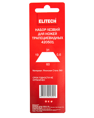 Лезвия для ножей 420501 - фото 8