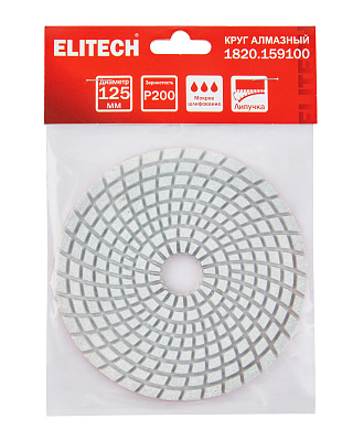 Алмазный круг 125мм P200 мокрое шлифование 1820.159100 - фото 6