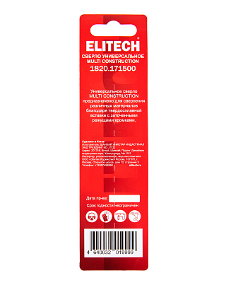 Сверло Multi Construction 4мм 1820.171500 - фото 8