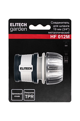 Соединитель 3/4 металлический HF 012M - фото 3