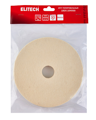 Круг полировальный 175х32х20мм войлок 1820.164000 - фото 6