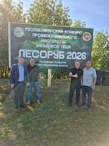 Итоги соревнований вальщиков 2026 - фото 1