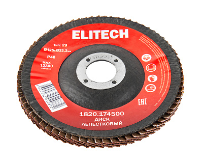 Диск лепестковый 125мм, P40 1820.174500 - фото 2