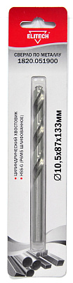 Сверло 10.5х133 HSS-G 1шт 1820.051900 - фото 1
