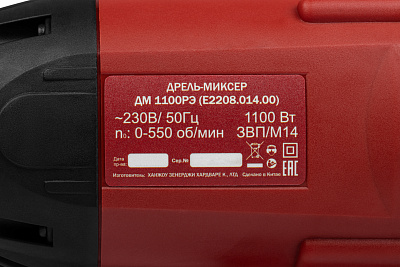 Дрель-миксер ДМ 1100РЭ (E2208.014.01) - фото 13