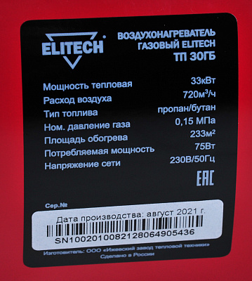 Пушка тепловая газовая ТП 30ГБ - фото 19