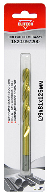 Сверло 9х125  HSS-G+TiN  1шт 1820.097200 - фото 1