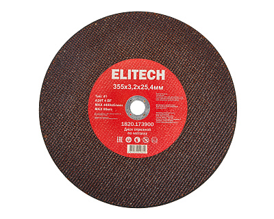 Диск отрезной 355х3,2 сталь 1820.173900 - фото 1