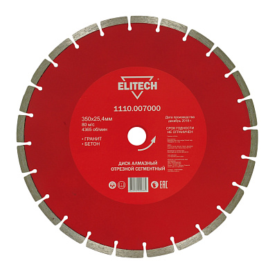 Диск алмазный 350х25,4 гранит 1110.007000 - фото 1
