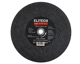 Диск отрезной 355х3,2 сталь 1820.175600