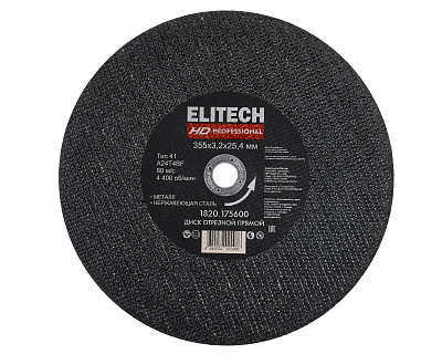 Диск отрезной 355х3,2 сталь 1820.175600 - фото 1