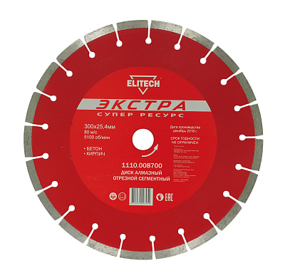 Диск алмазный 300х25,4 бетон 1110.008700 - фото 1