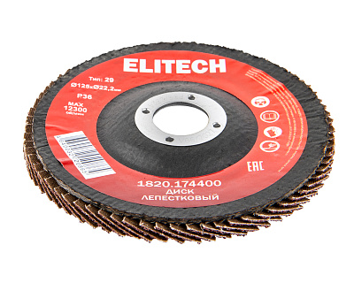 Диск лепестковый 125мм, P36 1820.174400 - фото 5