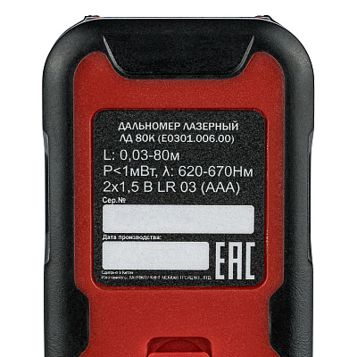 Дальномер лазерный ELITECH ЛД 80К (E0301.006.00) 80м, 2хААА - фото 6