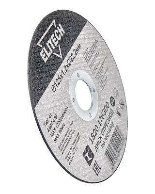 Диск отрезной125х1,2 сталь 1820.176300 - фото 6